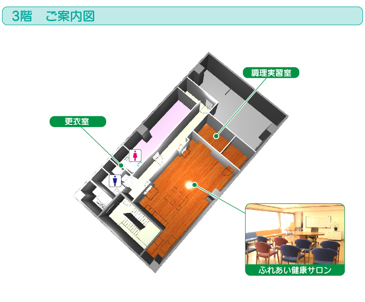 3階案内図