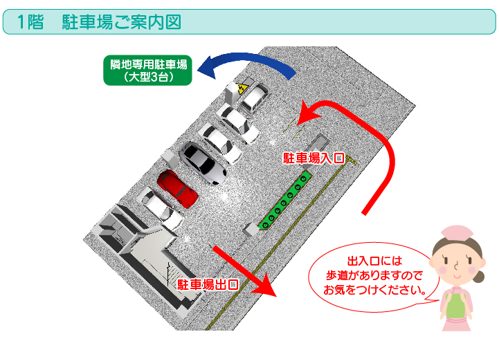 1階案内図